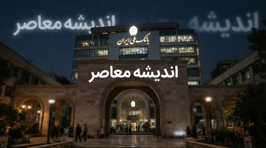 بام سازمانی بانک ملی ۱۴۰۵؛ ورود به سامانه، آدرس جدید و آموزش خدمات بانکداری سازمانی