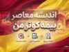 بیمه تکمیلی کوثر ۱۴۰۵؛ راهنمای ورود به سامانه، دریافت هزینه درمان و پیگیری خسارت بیمه‌شدگان