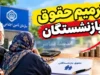 ترمیم حقوق بازنشستگان کلید خورد؟ جزئیات ماجرای حداقل حقوق ۴۳ میلیون تومانی و آخرین تصمیمات برای افزایش مستمری