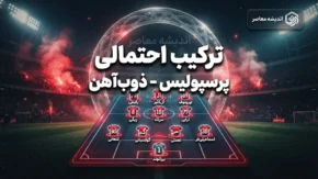 ترکیب احتمالی پرسپولیس مقابل ذوب آهن؛ تصمیم مهم تارتار و بازگشت اورونوف به ترکیب اصلی | سرخ ها با یک تغییر وارد میدان می شوند