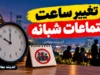 تغییر ساعت اجتماعات شبانه در قم؛ فعالیت مواکب مردمی حداکثر تا ساعت ۲۲:۳۰ ادامه دارد