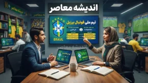تیم ملی فوتبال برزیل در دوران پس از جام جهانی ۲۰۲۶ | آنچلوتی ۱۷ چهره جدید را فراخواند، نیمار و کاسمیرو کنار گذاشته شدند