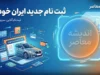 قیمت خرید گندم ۱۴۰۵ اعلام شد؟ | نرخ هر کیلو گندم و آخرین خبر از مطالبات گندمکاران / قیمت خرید تضمینی گندم ۱۴۰۵ چند است؟ | آخرین وضعیت پرداخت پول گندمکاران / قیمت گندم ۱۴۰۵ چقدر شد؟ | جزئیات نرخ خرید تضمینی و رقم پیشنهادی ۸۵ هزار تومانی