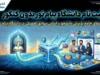 ثبت‌ نام دانشگاه پیام نور بدون کنکور ۱۴۰۵ | پذیرش در دو نوبت مهر و بهمن + شرایط معدل و مدارک لازم