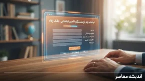 ثبت نام بیمه تکمیلی بازنشستگان تأمین اجتماعی ۱۴۰۵؛ شرایط عضویت، مبلغ حق بیمه و مهلت ثبت درخواست