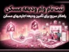 ثبت‌نام وام ودیعه مسکن ۱۴۰۵ | سقف ۳۶۵ میلیون تومان برای تهران + راهنمای گام‌به‌گام سامانه saman.mrud.ir و شرایط ضامن