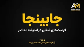 جابینجا ۱۴۰۵؛ ورود به سایت، ثبت‌نام، جستجوی شغل و ساخت رزومه
