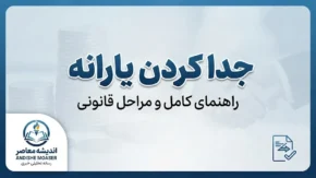 جداسازی یارانه در سال ۱۴۰۵؛ لینک سامانه سیمین، شرایط تفکیک یارانه از سرپرست خانوار و نحوه ثبت درخواست
