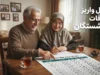 معوقات اردیبهشت بازنشستگان تامین اجتماعی؛ خبر جدید از زمان واریز مابه التفاوت حقوق ۱۴۰۵
