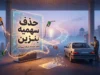 حذف سهمیه بنزین این خودروها | کدام خودروها بنزین ۱۵۰۰ و ۳۰۰۰ تومانی نمی گیرند؟ / حذف سهمیه بنزین خودروها در ۱۴۰۵؛ فهرست کامل خودروهای مشمول و نرخ جدید / سهمیه بنزین کدام خودروها حذف شد؟ جزئیات خودروهای وارداتی، نوشماره، دولتی و مناطق آزاد