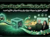 خبر خوش برای بازنشستگان نیروهای مسلح | ترمیم حقوق در حقوق شهریور لحاظ شد + افزایش سقف وام قرض‌الحسنه به ۱۰۰ و مرابحه به ۲۰۰ میلیون تومان