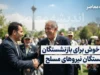 خبر خوش برای بازنشستگان نیروهای مسلح؛ ترمیم حقوق، معوقات و خدمات جدید ساتا در راه است؟
