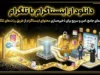 دانلودر اینستا در تلگرام؛ روش ذخیره عکس، فیلم و ریلز با ربات تلگرامی