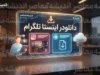 دانلودر اینستا تلگرام چیست؟ | آموزش دانلود ویدیو، ریلز، استوری و عکس اینستاگرام با تلگرام