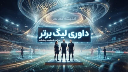 ساعت بازی پرسپولیس و صنعت نفت فردا ۱۷ مهر ۱۴۰۵ | پرسپولیس چه ساعتی مقابل صنعت نفت بازی می کند؟