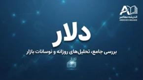 خرید آسان و سریع ۱۰ هزار دلار از «بله» بانک ملی | شرایط خرید ارز با کارت ملی و نحوه دریافت دلار