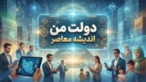 ورود به سامانه دولت من my.gov.ir برای اینترنت رایگان | راهنمای فعال سازی بسته هدیه، ثبت درخواست و بررسی وضعیت اینترنت رایگان ۱۴۰۵