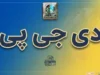 وام دیجی پی ۱۴۰۵ برای خرید از دیجی‌کالا | شرایط دریافت اعتبار خرید، سقف وام و نحوه ثبت نام دیجی پی