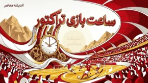ساعت بازی تراکتور اعلام شد؛ مصاف آسیایی با شباب الاهلی و جدال حساس با استقلال