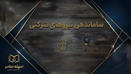 ساماندهی نیروهای شرکتی ۱۴۰۵؛ آخرین خبر از پرداخت مستقیم حقوق و وضعیت تبدیل قرارداد