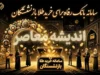 سامانه بانک رفاه برای خرید طلا بازنشستگان | آدرس زرین تأمین و نحوه ثبت نام