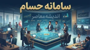 سامانه حسام بانک مرکزی | راهنمای کامل مشاهده و بستن حساب‌های بانکی