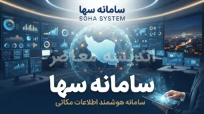 سامانه سها ۱۴۰۵؛ ورود به سها آموزش و پرورش، راهنمای ورود به سیدا و خدمات سامانه