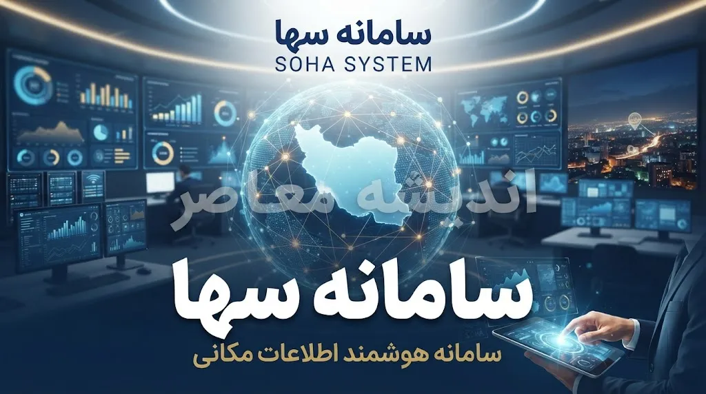 سامانه سها ۱۴۰۵؛ ورود به سها آموزش و پرورش، راهنمای ورود به سیدا و خدمات سامانه