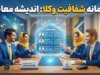سامانه شفافیت وکلا ۱۴۰۵ | ورود، جستجوی وکیل با نام و شماره پروانه و استعلام اطلاعات وکیل