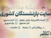 سایت بازنشستگان کشوری ۱۴۰۵؛ آدرس سامانه فیش حقوقی، حکم حقوقی و خدمات الکترونیک صندوق