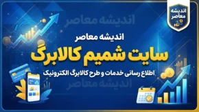 سایت شمیم کالابرگ ۱۴۰۵ | ورود به سامانه شمیم، استعلام اعتبار کالابرگ و مشاهده فروشگاه های طرف قرارداد