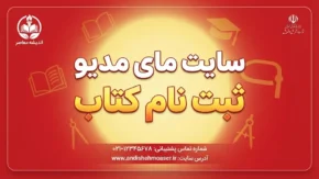 مای مدیو ثبت نام کتاب درسی ۱۴۰۵–۱۴۰۶ | راهنمای کامل ورود، شرایط و مراحل