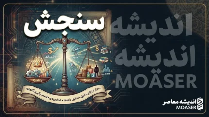 هزینه ثبت‌نام آزمون‌های سازمان سنجش در سال ۱۴۰۶ اعلام شد؛ جدول تعرفه کنکور، ارشد، دکتری و آزمون‌های استخدامی