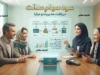سهام عدالت ۱۴۰۵ | آخرین خبر از سود سهام عدالت، ارزش سهام و واریز سود