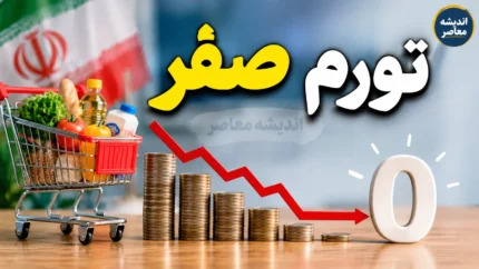جزئیات سهمیه طرح تورم صفر در تهران | سهم هر نفر برنج، گوشت و روغن چقدر است؟
