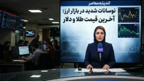 قیمت طلا و دلار امروز پنجشنبه ۲ مهر ۱۴۰۵ | قیمت طلای ۱۸ عیار و دلار امروز چند شد؟ + جدول نرخ لحظه ای بازار