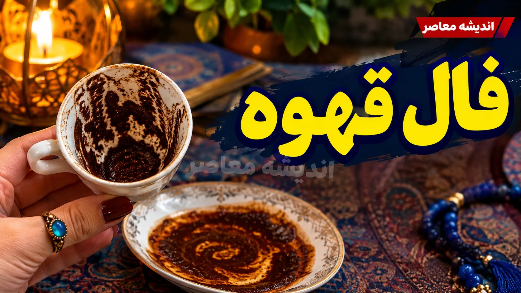 تأثیر کافئین بر خواب و سلامت روان کودکان؛ حتی یک نوشیدنی در هفته مهم است؟