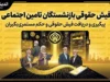فیش حقوقی بازنشستگان تأمین اجتماعی | مشاهده آنلاین از es.tamin.ir و اپلیکیشن «تأمین من» + جزئیات ثبت‌نام و رفع خطاهای رایج
