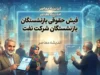 فیش حقوقی بازنشستگان شرکت نفت ۱۴۰۵؛ ورود به سامانه سما و دریافت فیش حقوقی