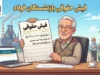 زمان رسمی واریز حقوق بازنشستگان فولاد در مهرماه ۱۴۰۵ اعلام شد