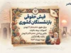 فیش حقوقی بازنشستگان کشوری شهریور ۱۴۰۵ منتشر شد | نحوه مشاهده فیش حقوقی بازنشستگان کشوری با کد ملی و جزئیات حقوق