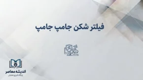 فیلترشکن جامپ جامپ هک شد؟ | ادعای فروش اطلاعات کاربران در دارک‌وب، تکذیب رسمی شرکت و هشدار جدی امنیتی
