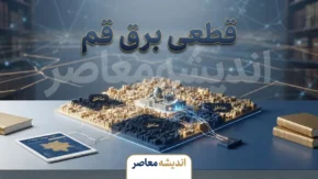 جدول قطعی برق قم امروز یکشنبه ۲۹ شهریور ۱۴۰۵ | برنامه خاموشی قم اعلام شد؟