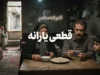 نحوه اعتراض به قطع یارانه؛ آموزش کامل ثبت درخواست در سامانه حمایت ۱۴۰۵