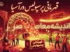 قهرمانی پرسپولیس در آسیا | سرخپوشان چند بار قهرمان آسیا شدند؟ تاریخچه کامل افتخارات آسیایی پرسپولیس