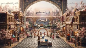 قیمت گوشی موبایل امروز دوشنبه ۳۰ شهریور ۱۴۰۵؛ جدول قیمت سامسونگ، آیفون و شیائومی