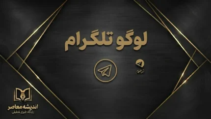 لوگو تلگرام؛ دانلود لوگوی رسمی و کاربرد آن در طراحی و اخبار