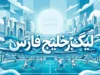 لیگ برتر خلیج فارس پس از هفته ششم؛ تراکتور با ۱۶ امتیاز صدرنشین، پرسپولیس دوم و استقلال سوم