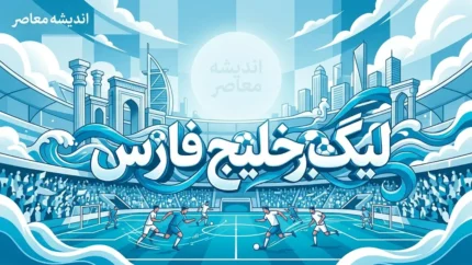 لیگ برتر خلیج فارس پس از هفته ششم؛ تراکتور با ۱۶ امتیاز صدرنشین، پرسپولیس دوم و استقلال سوم