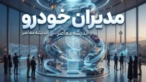 فروش اقساطی مدیران خودرو ۱۴۰۵؛ آخرین شرایط خرید محصولات ام‌وی‌ام